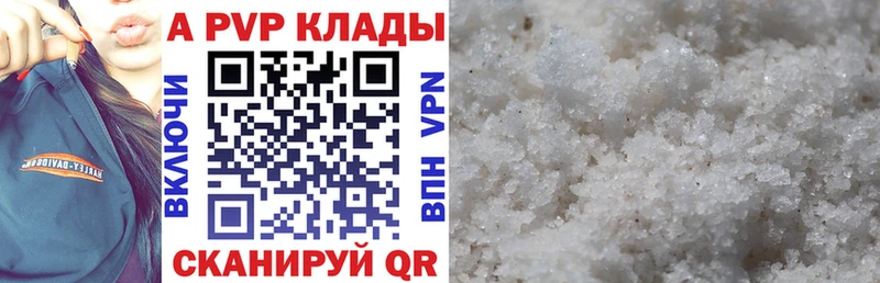 нарко площадка Telegram  Старая Купавна  A-PVP СК  купить закладку 