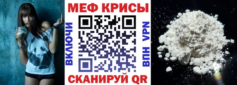 МЕФ mephedrone  Старая Купавна 
