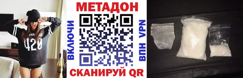 МЕТАДОН methadone  Старая Купавна 